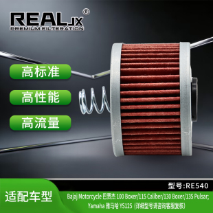 适用巴贾杰100Boxer雅马哈YS125摩托车机油滤芯I滤清器厂家直销
