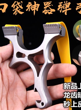 Ti7钛合金弹弓歪把子卡缝夹片扁皮弓手工迷你便携高精度口袋弹弓