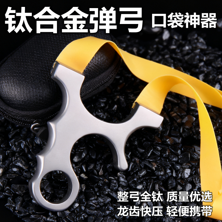玛雅暗扣龙齿钛合金歪把迷你小弹弓高档快压口袋免绑便携扁皮弓