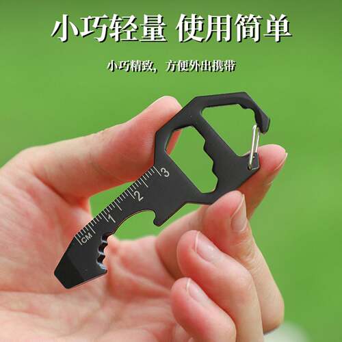 卡式EDC工具卡多功能钥匙扣开瓶器内六角挂件螺丝刀工具