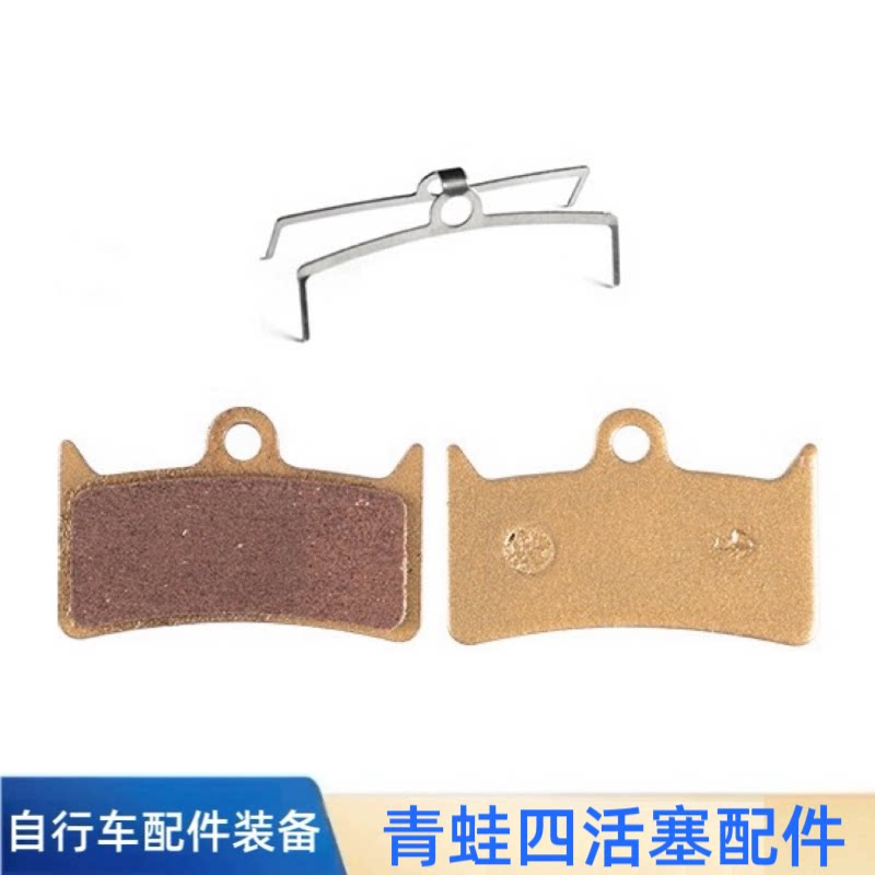适配青蛙四活塞刹车FV4油压碟刹来令片山地车散热金属片盘片配件