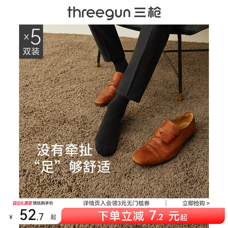 三枪袜子男中筒透气吸汗商务袜