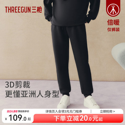 三枪女士家居裤加绒加厚休闲裤