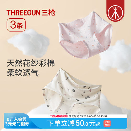 3条三枪纯棉高腰收腹提臀女内裤