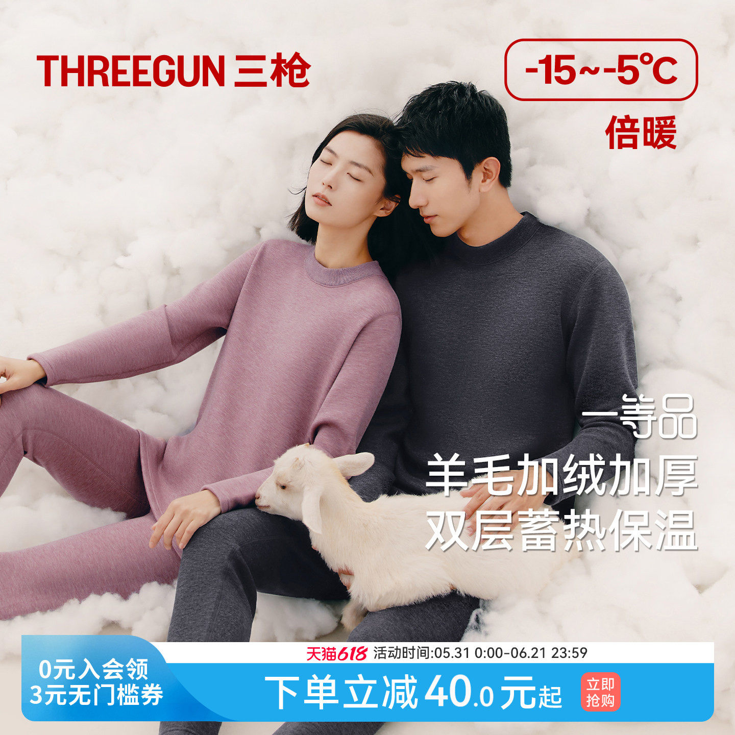 三枪保暖套装男加绒加厚保暖内衣女半高领秋衣秋裤羊毛彩绒中老年