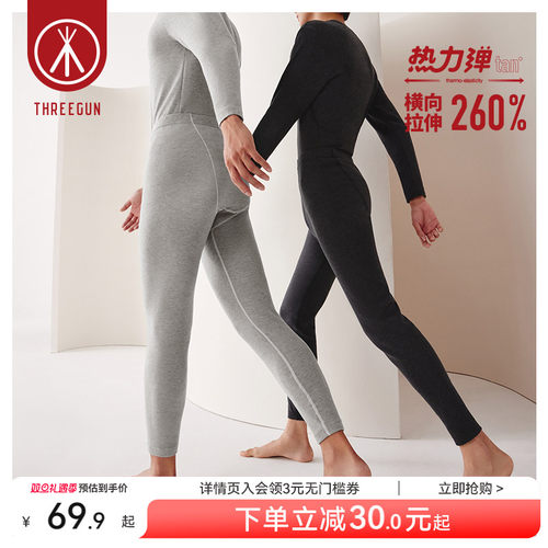 三枪热力弹保暖裤抗菌