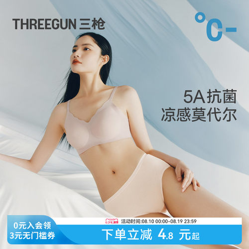 三枪莫代尔抗菌透气女士三角裤