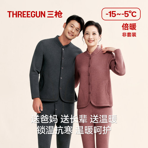 三枪羊毛开衫中老年加绒加厚秋冬可外穿高弹保暖裤送爸妈480g东北