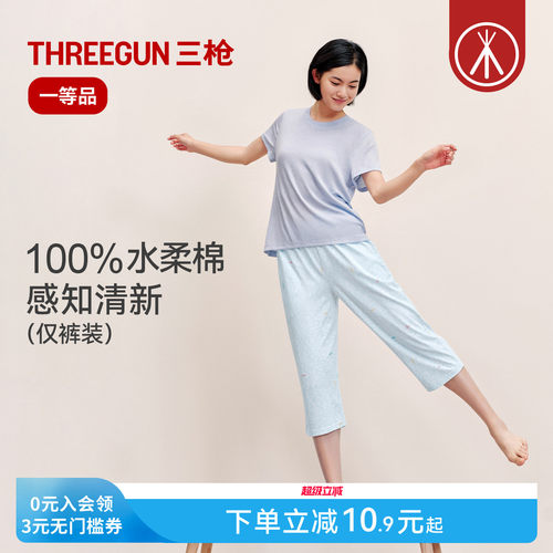 三枪100%棉七分裤薄款女士睡裤