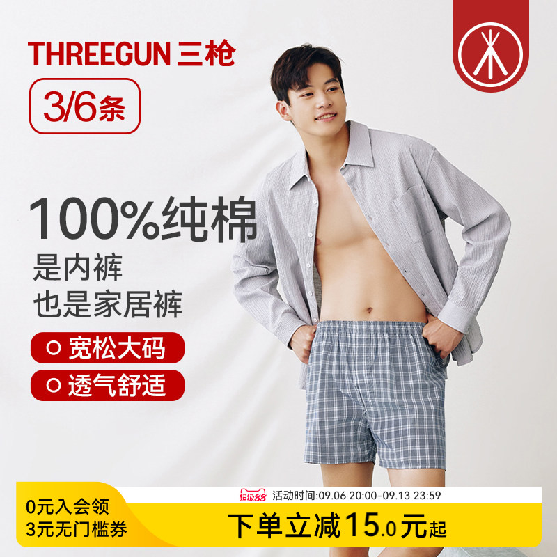 3/6条三枪纯棉阿罗裤宽松大码图片