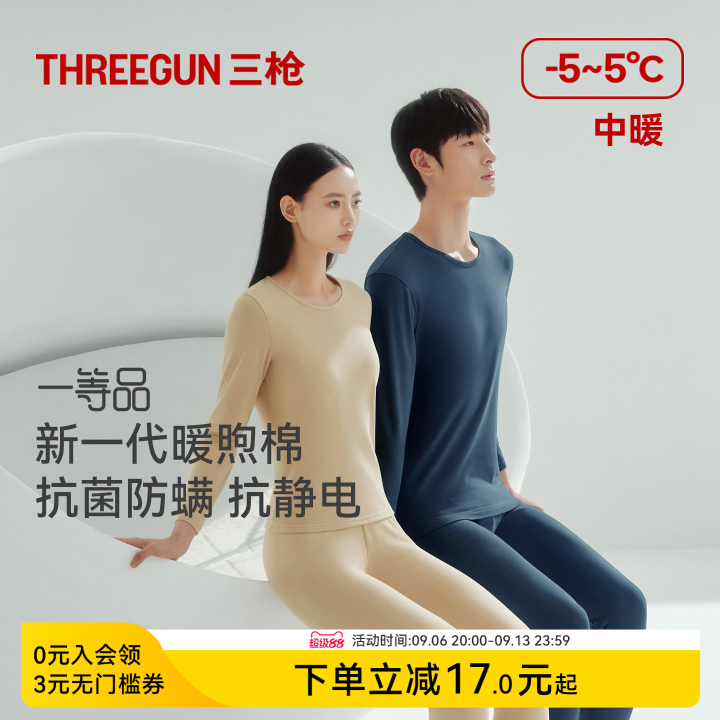 三枪暖煦棉保暖内衣男抗菌防螨新品秋衣秋裤女蓄热绒感保温秋冬