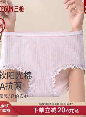 [5条]三枪内裤女生纯棉10A抗菌舒适无痕中腰内裤柔软透气裸感