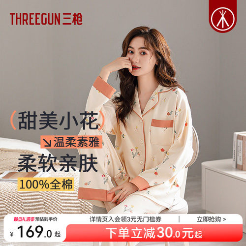 三枪纯棉印花甜美女睡衣套装