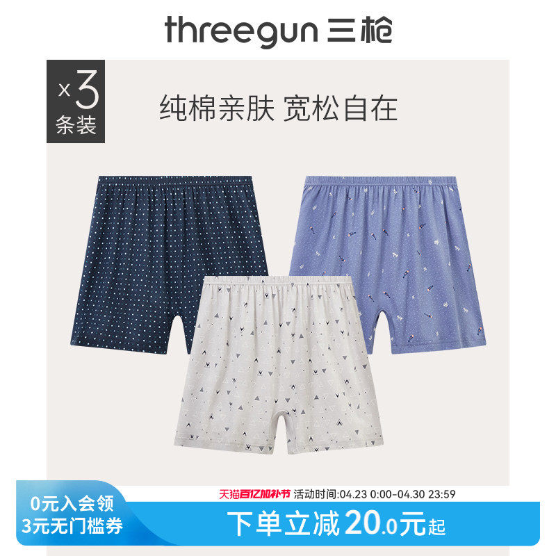 [3条]三枪内裤男纯棉透气平角裤宽松加大码运动防磨印花青少年