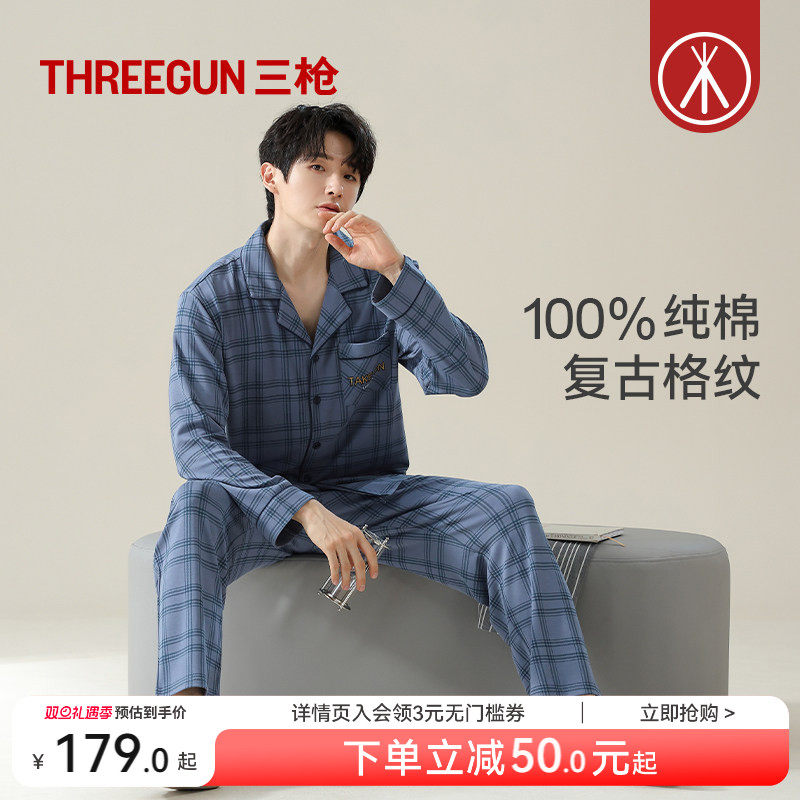 三枪男士纯棉睡衣格纹家居服