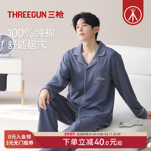 三枪超柔软家居服秋季纯棉男士睡衣全棉经典格纹印花开襟可外穿
