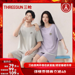 【达人直播专享】三枪夏季情侣假两件带胸垫家居服柔软睡裙吊带