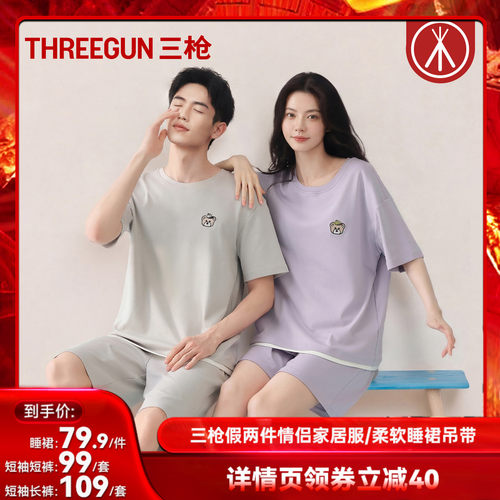 三枪情侣睡衣可外穿家居服