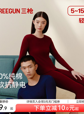三枪保暖内衣男士纯棉圆领秋衣秋裤套装女薄款抗静电无侧缝新款