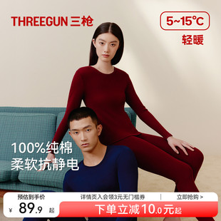 抗静电无侧缝新款 三枪保暖内衣男士 女薄款 套装 纯棉圆领秋衣秋裤