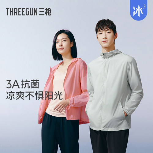 三枪凉感防晒服男女长袖拉链连帽