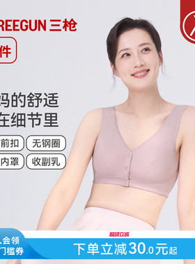 [2件]三枪前扣文胸无钢圈内衣夏季薄款女背心中老年妈妈聚拢胸罩