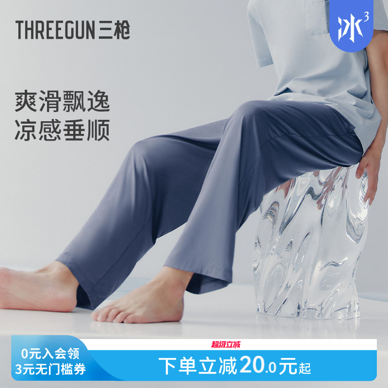 三枪凉感莫代尔家居裤男图片