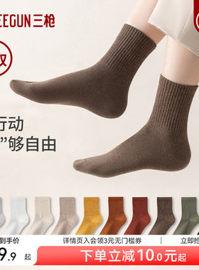 [5双]三枪袜子10A抗菌中筒袜男女情侣防臭四季通用防滑抗起球棉袜