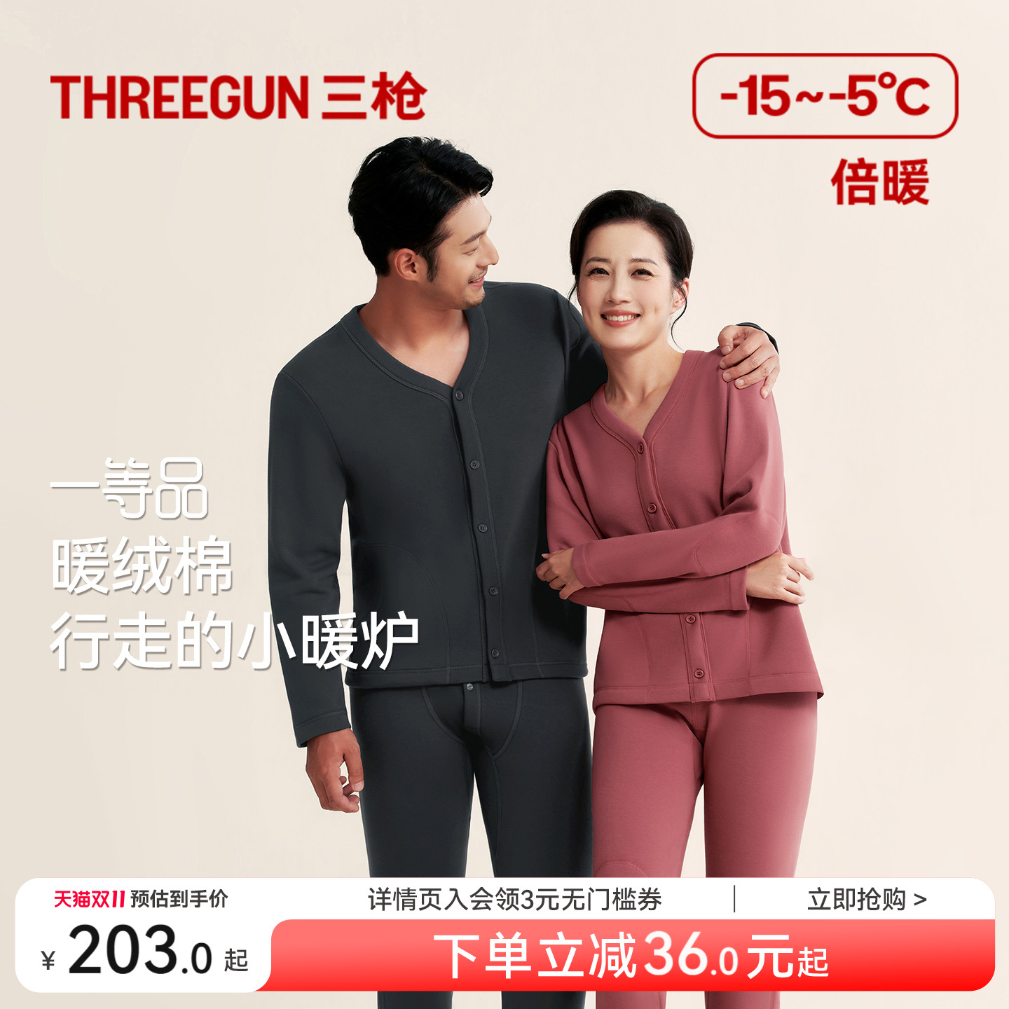 三枪暖绒棉保暖内衣男开襟加绒加厚秋衣秋裤套女护膝中老奶奶爸妈