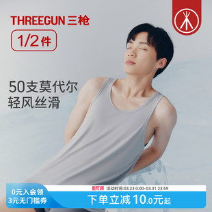 三枪男背心春夏高支莫代尔无痕裸感吸汗透气高弹打底抗菌防螨内搭