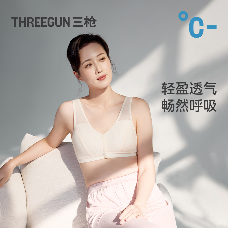 三枪前扣内衣凉感网眼透气舒适无钢圈大胸女中老年舒适背心文胸