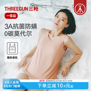 三枪女士背心带胸垫无痕莫代尔免穿文胸裸感抗菌防螨内搭2026新款