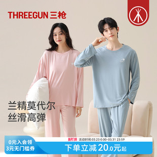 超柔软家居服套装 三枪2026春季 薄款 长袖 女 情侣睡衣兰精莫代尔男士