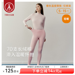 女纯棉保暖裤 女高腰棉毛裤 秋裤 修身 新疆高支长绒棉薄款 三枪打底裤