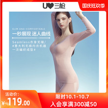 三枪塑身美体内衣女秋冬蕾丝V领托胸弹力保暖打底女塑身分体套装
