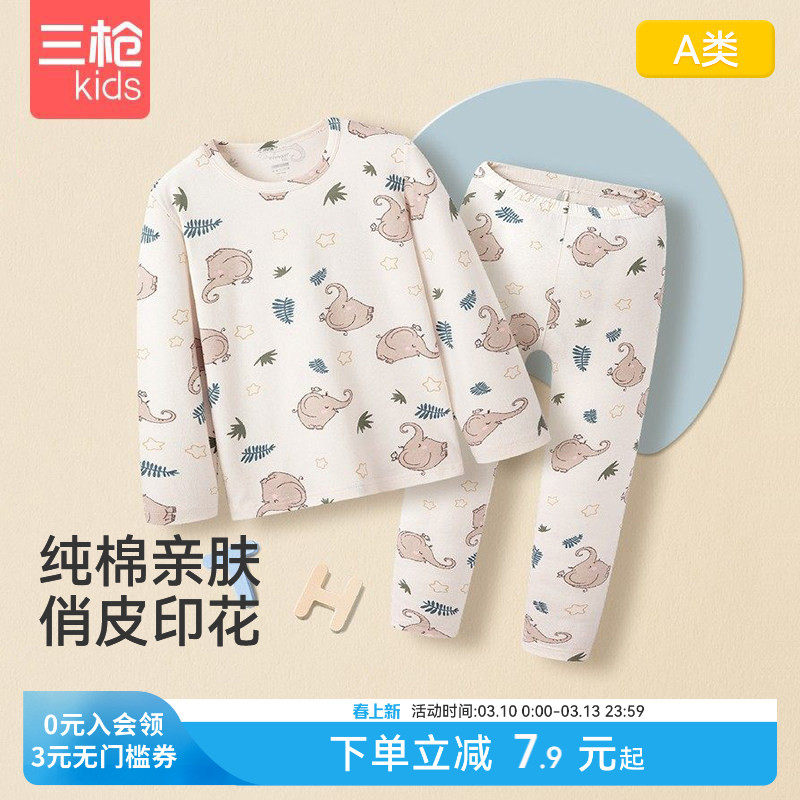 三枪儿童秋衣秋裤男童秋冬睡衣纯棉内衣套装卡通印花保暖内衣