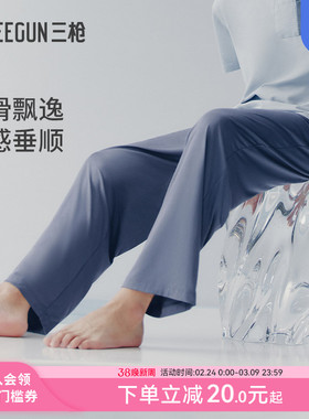 [冰立方]三枪春夏睡裤男冰丝凉感莫代尔长裤3A抗菌防螨家居裤薄款