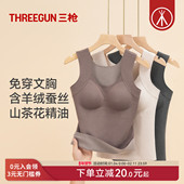 三枪保暖背心女士带胸垫羊绒蚕丝加厚内衣山茶花精油亲肤打底上衣