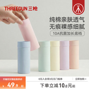 三枪内裤女士纯棉无痕中腰/高腰10A抗菌加长裆裸感三角裤少女透气