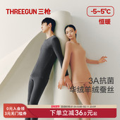 三枪华绒抗菌保暖内衣男士 新品 羊绒蚕丝中厚套装 女士保温秋衣秋裤