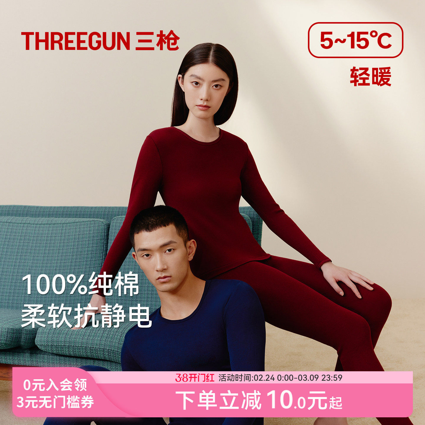 三枪保暖内衣男士纯棉圆领秋衣秋裤套装女薄款抗静电无侧缝新款