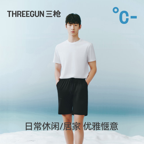 [冰立方]三枪春夏睡裤男冰丝凉感莫代尔3A抗菌防螨薄款休闲短裤