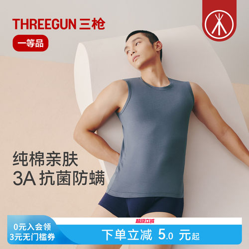 1/2件三枪男纯棉背心抗菌防螨