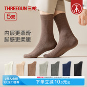 三枪袜子男女情侣纯棉10A抗菌防臭抗起球商务中长筒袜高弹 5双