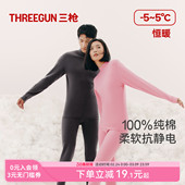 新年红 情侣款 三枪保暖内衣男纯棉秋衣秋裤 女半高领圆领抗静电套装