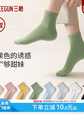 [5双]三枪袜子女10A抗菌春秋短袜弹力棉袜防滑透气防臭抗起球