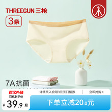 [3条]三枪内裤女7A抗菌薄款高弹夏季透气纯棉裆三角裤不夹臀柔软