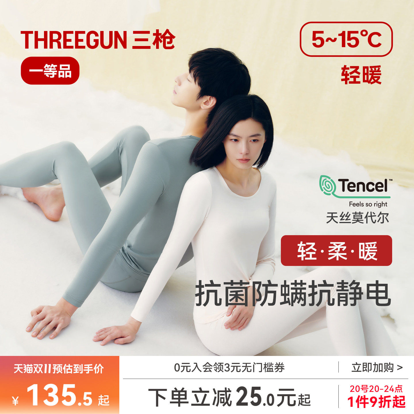 三枪保暖内衣男抗菌防螨莫代尔秋衣秋裤女圆领隐形无痕轻薄肌底衣