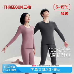 女薄款 套装 抗菌抗静电无侧缝 纯棉圆领秋衣秋裤 三枪保暖内衣男士