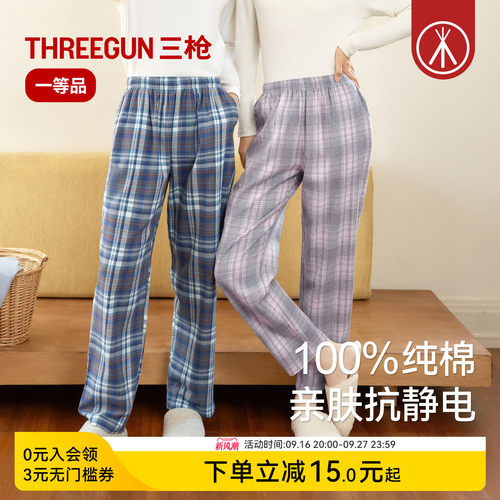 三枪磨毛情侣格子睡裤可外穿